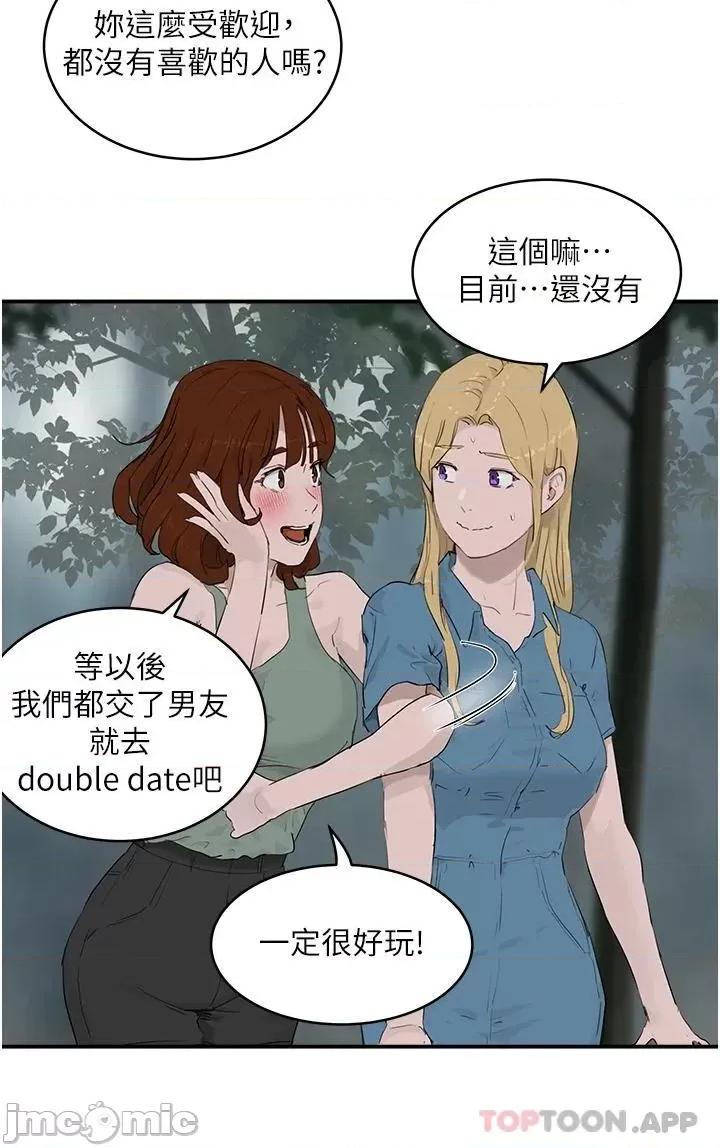 夏日深处 夏日深处 第35话 第21页