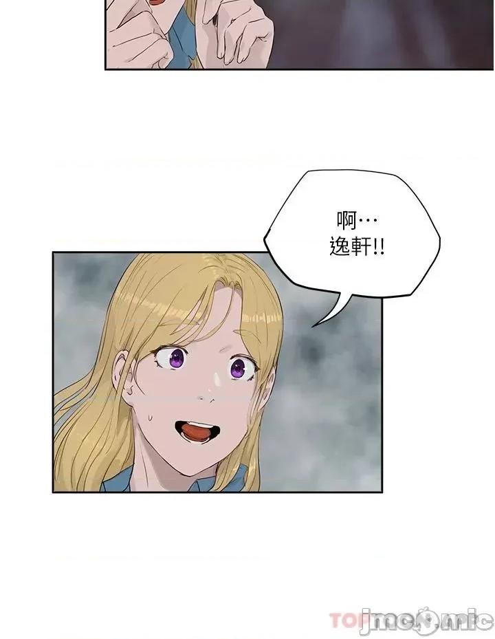 夏日深处 夏日深处 第35话 第24页