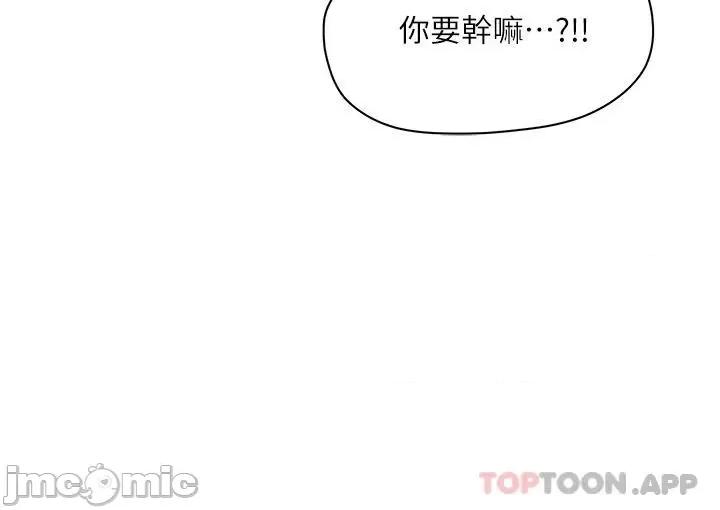 夏日深处 夏日深处 第35话 第30页