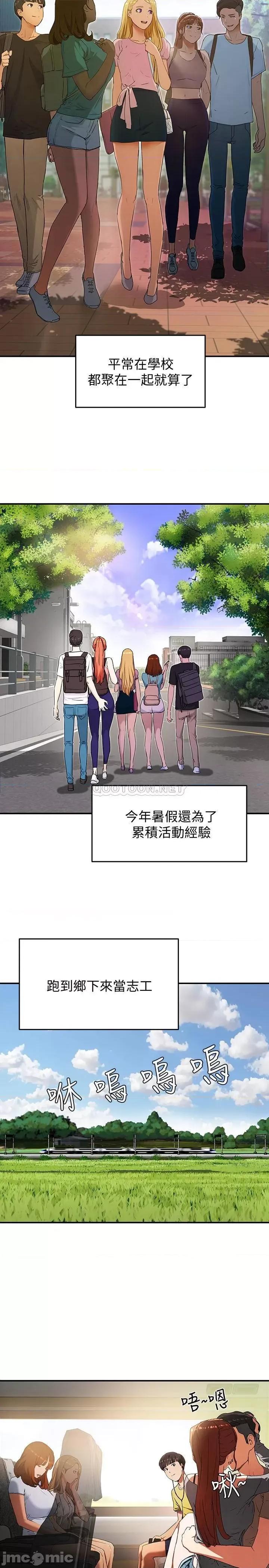 夏日深处 夏日深处 第7页