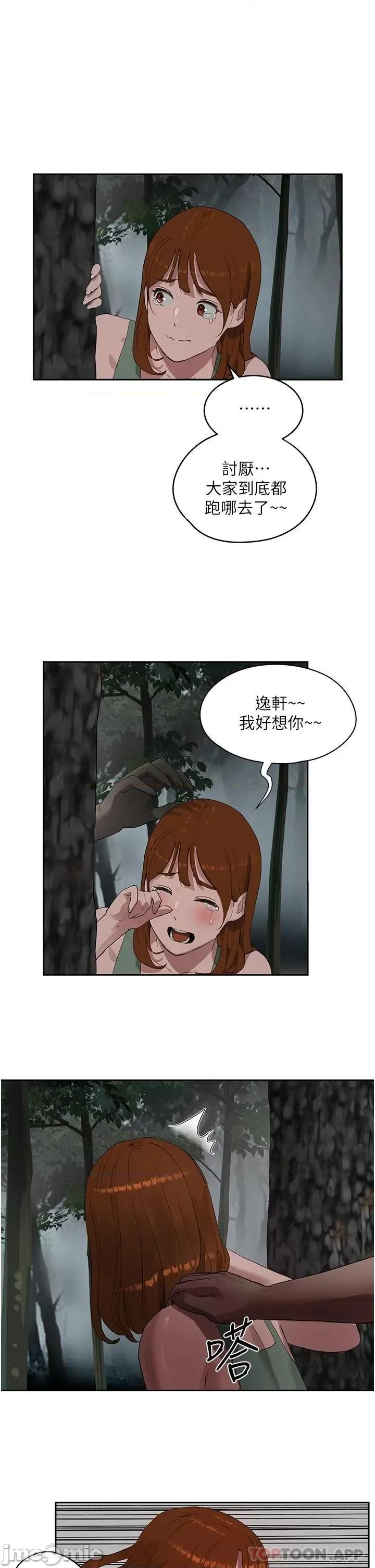 夏日深处 夏日深处 39 第1页
