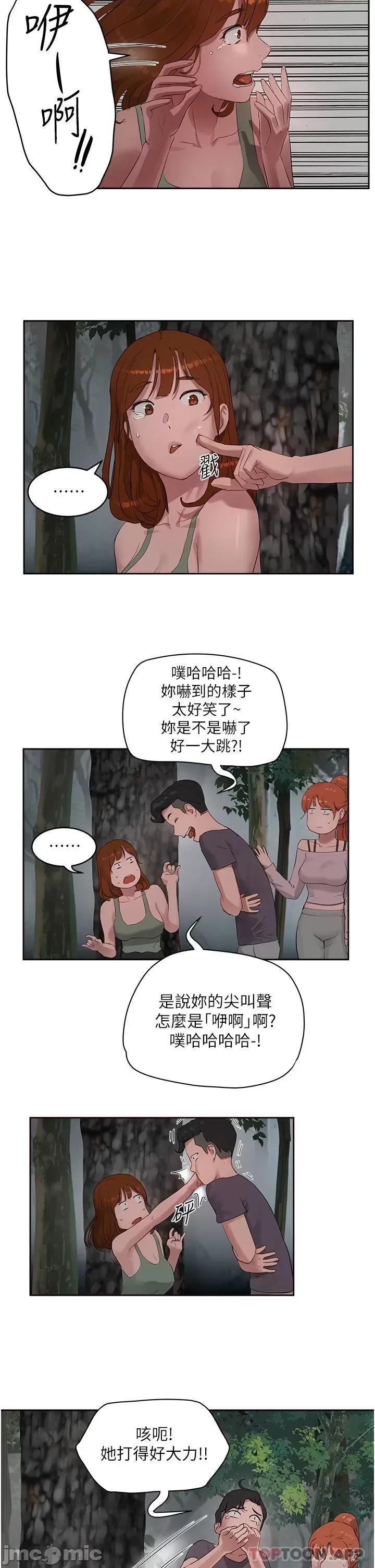 夏日深处 夏日深处 39 第2页