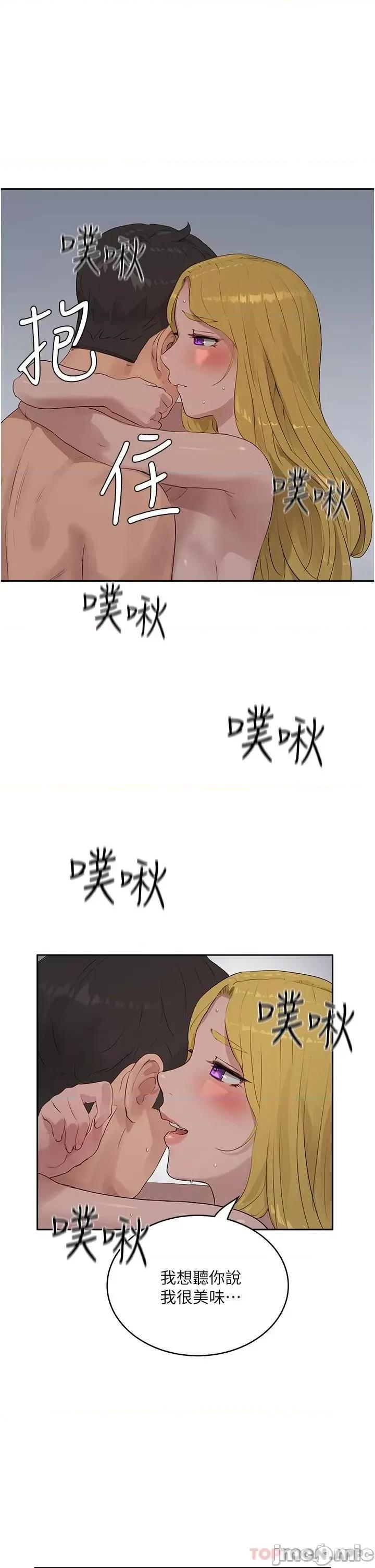 夏日深处 夏日深处 39 第5页