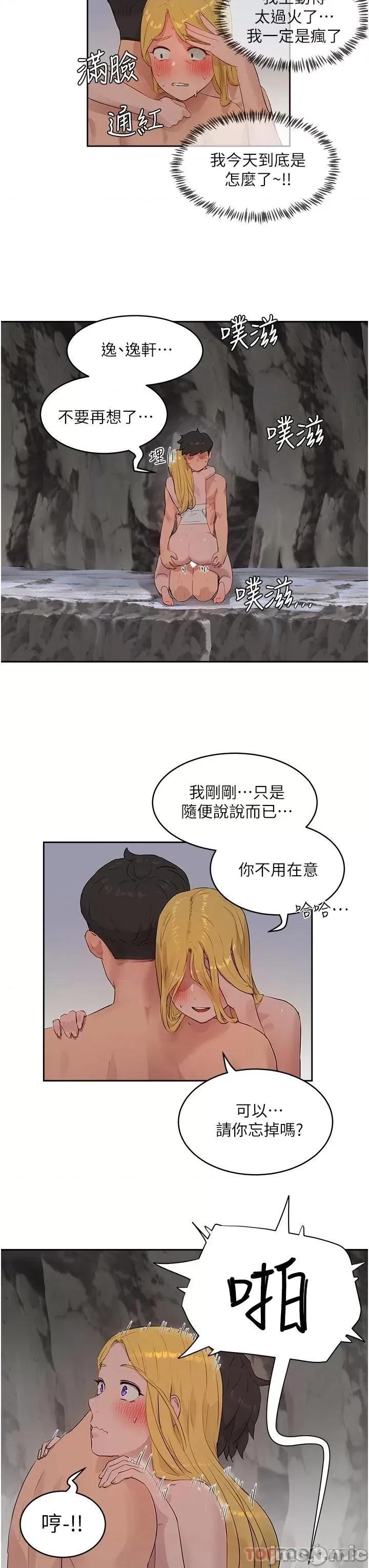 夏日深处 夏日深处 39 第7页