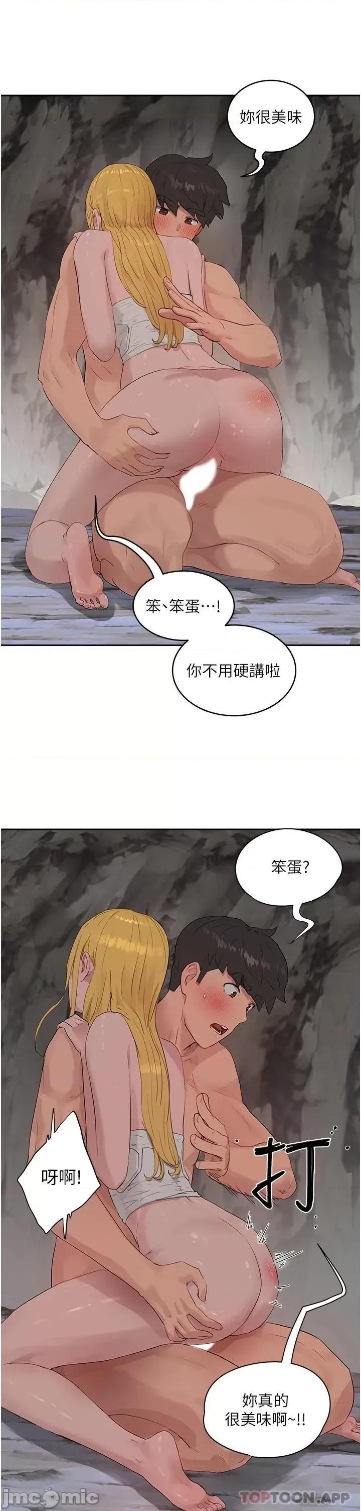 夏日深处 夏日深处 39 第8页