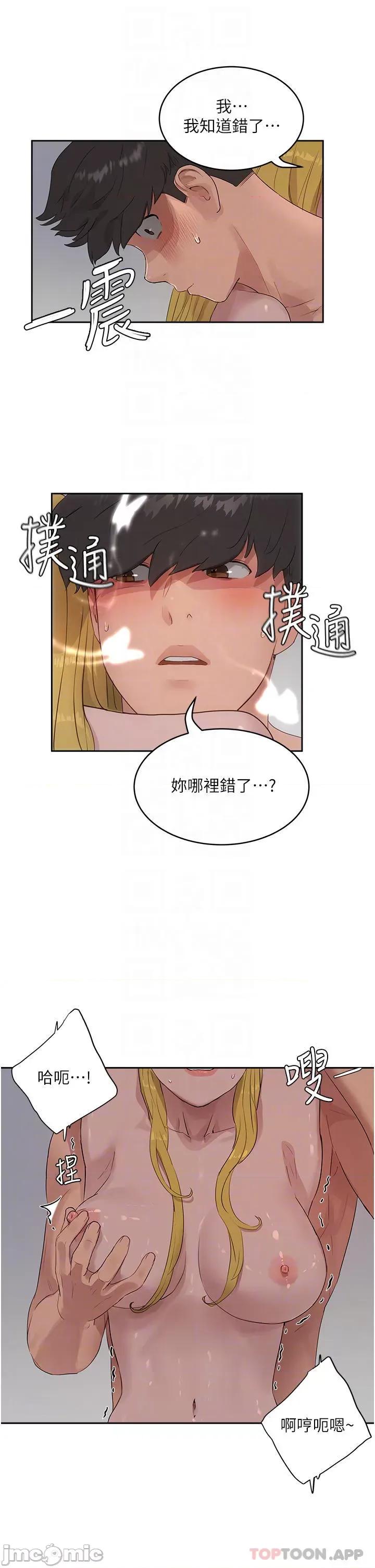 夏日深处 夏日深处 39 第11页