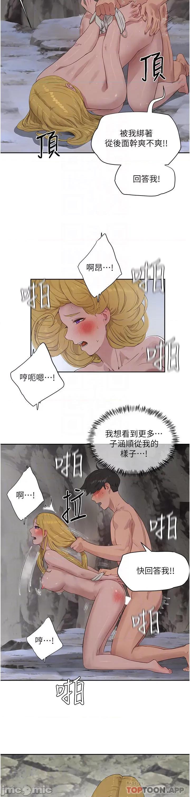 夏日深处 夏日深处 39 第15页