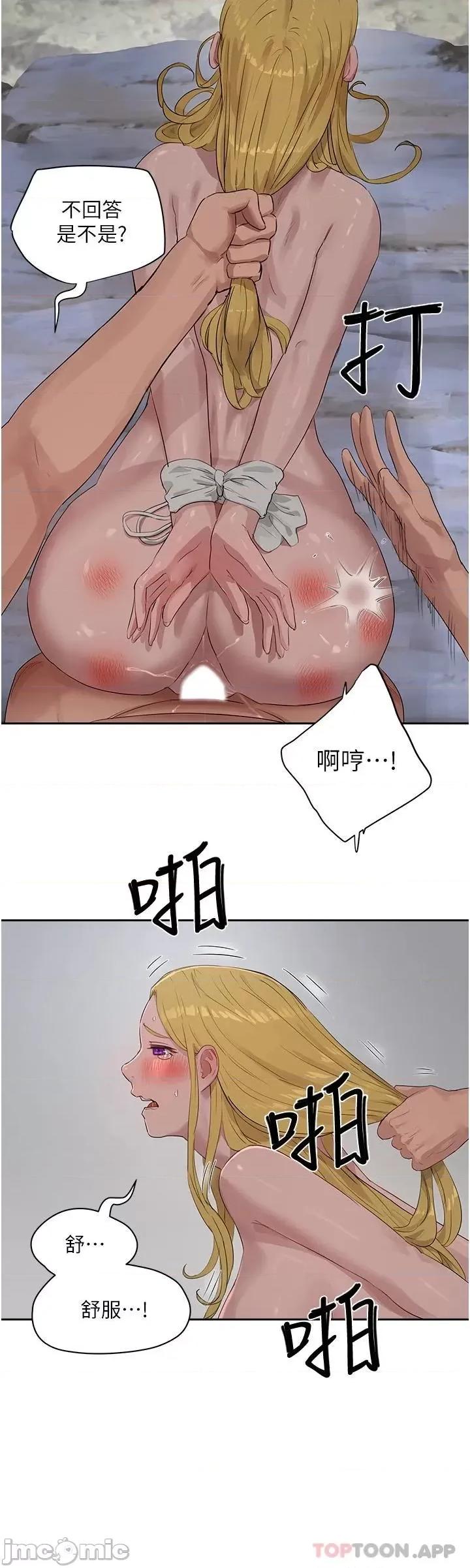 夏日深处 夏日深处 39 第16页