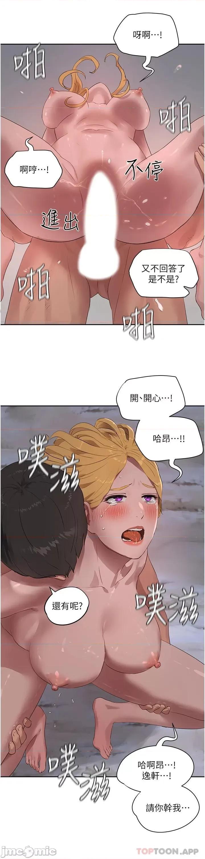 夏日深处 夏日深处 39 第20页