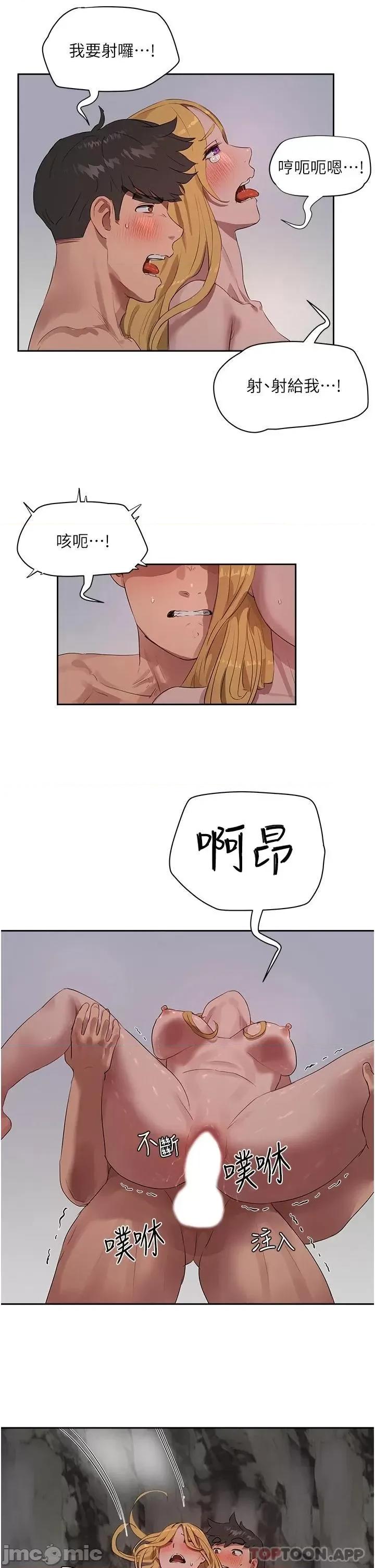 夏日深处 夏日深处 39 第21页