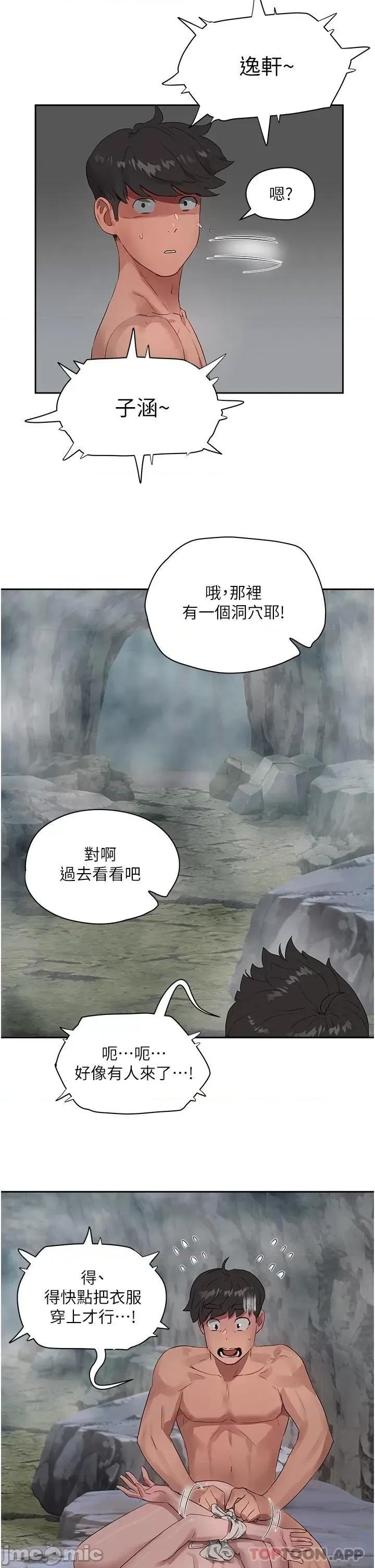 夏日深处 夏日深处 39 第24页