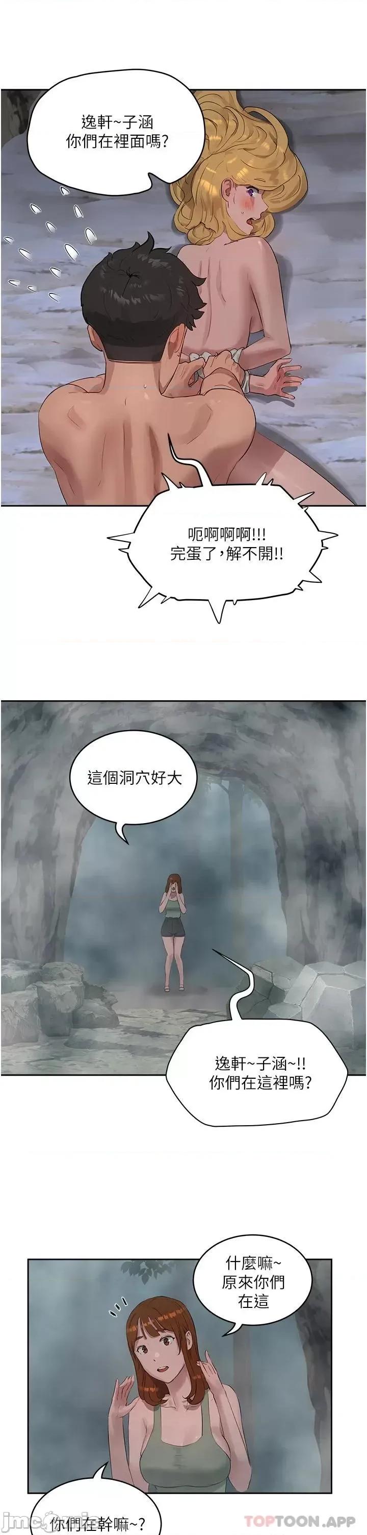 夏日深处 夏日深处 39 第26页