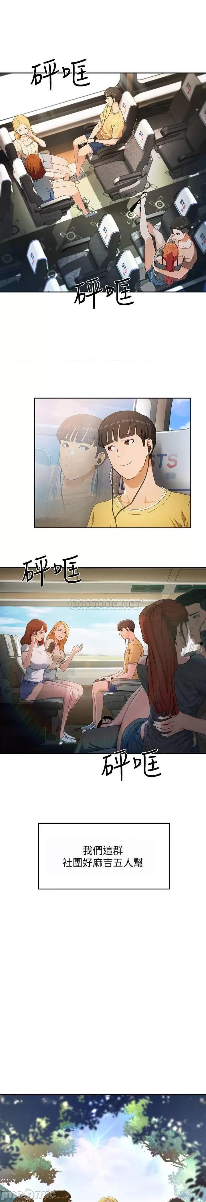 夏日深处 夏日深处 第6页
