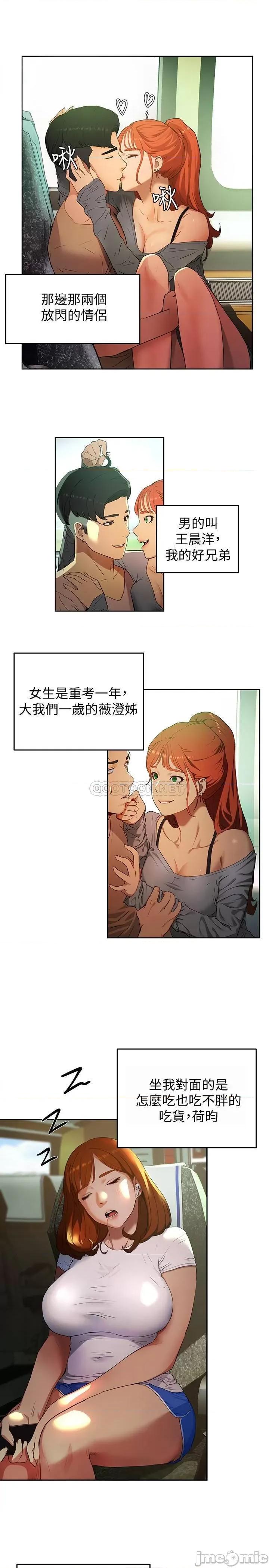 夏日深处 夏日深处 第9页
