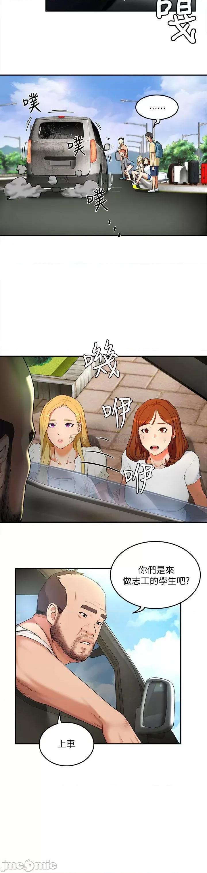 夏日深处 夏日深处 第15页