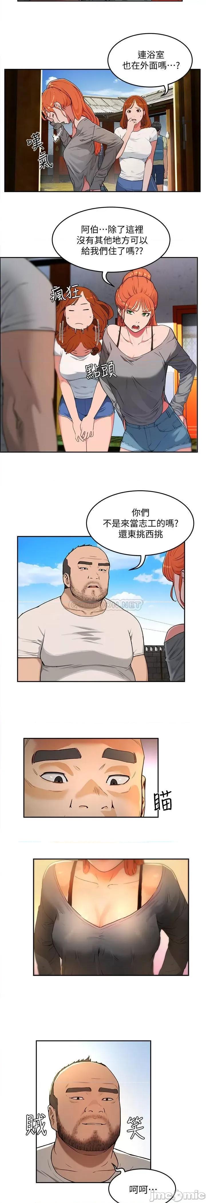 夏日深处 夏日深处 第17页