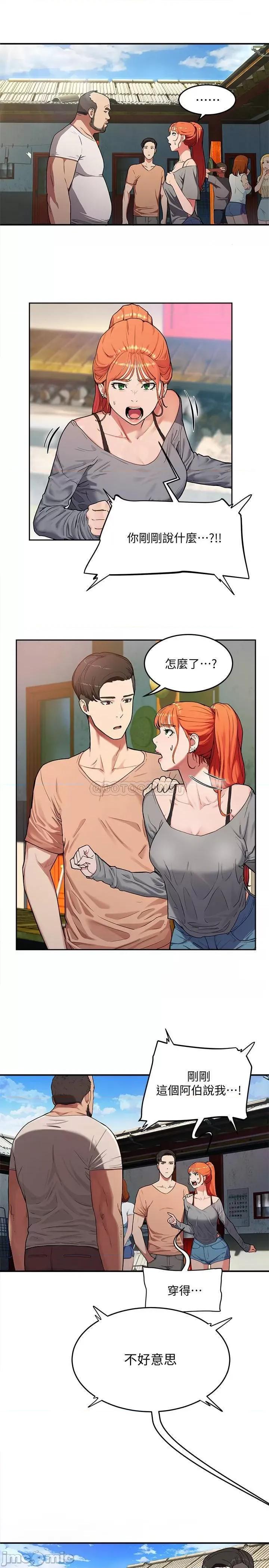 夏日深处 夏日深处 第19页