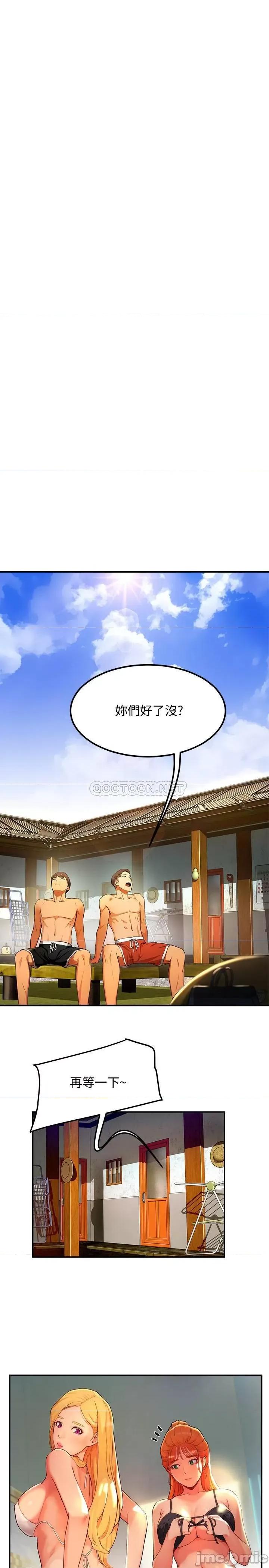 夏日深处 夏日深处 第25页