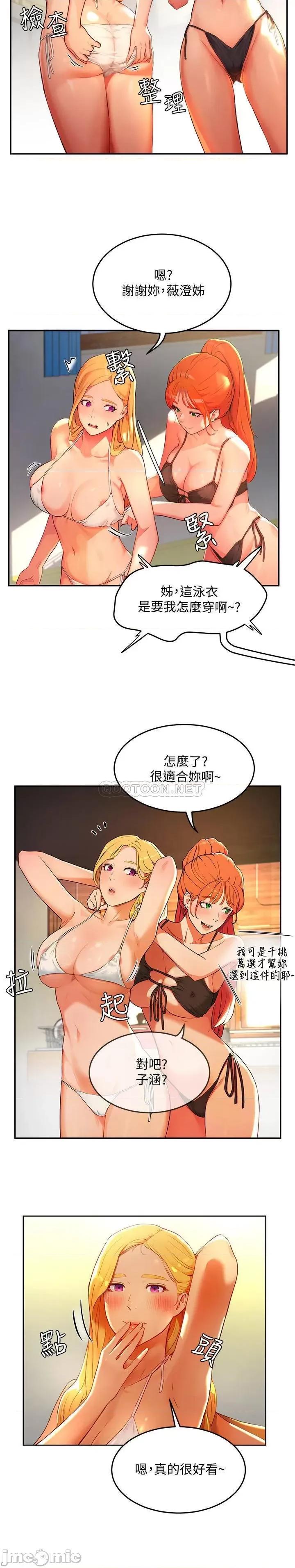 夏日深处 夏日深处 第26页