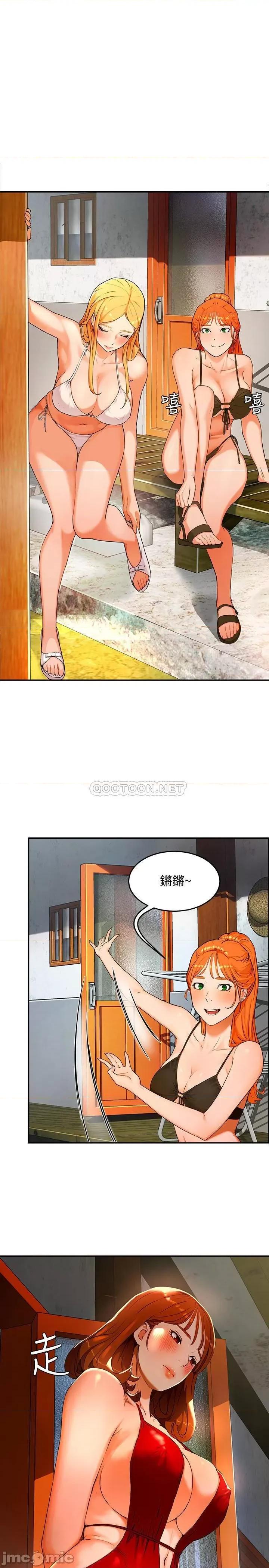 夏日深处 夏日深处 第27页