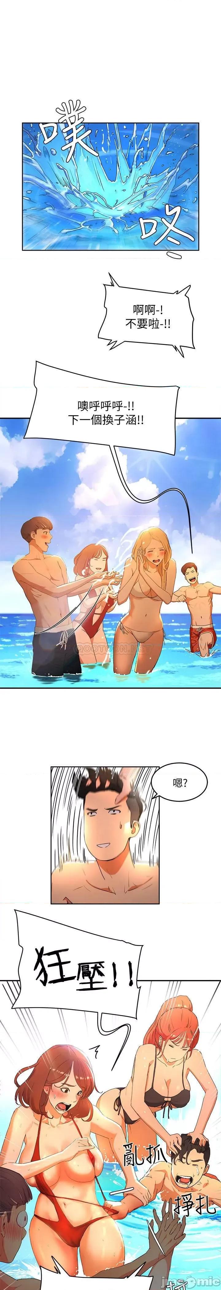 夏日深处 夏日深处 第31页