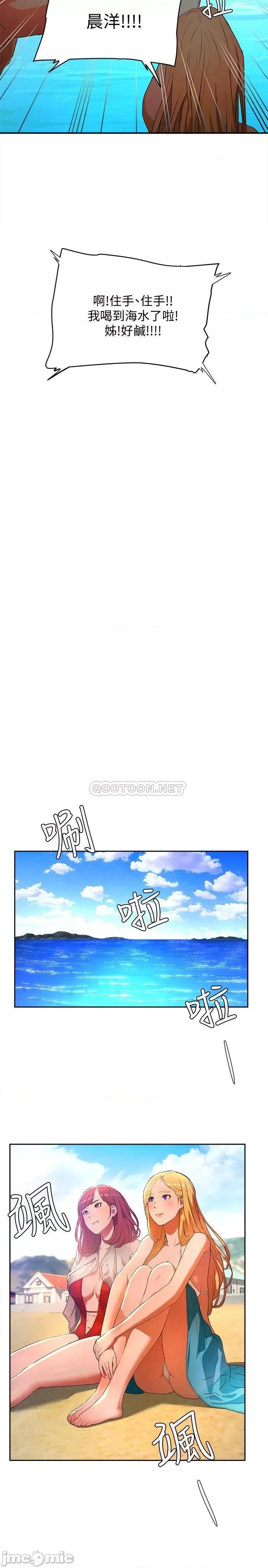 夏日深处 夏日深处 第32页