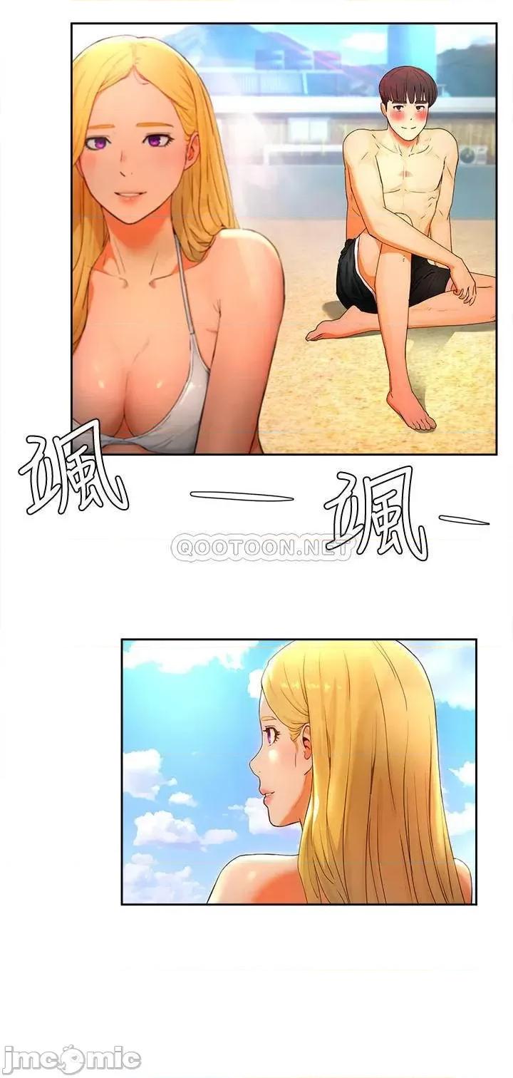 夏日深处 夏日深处 第33页