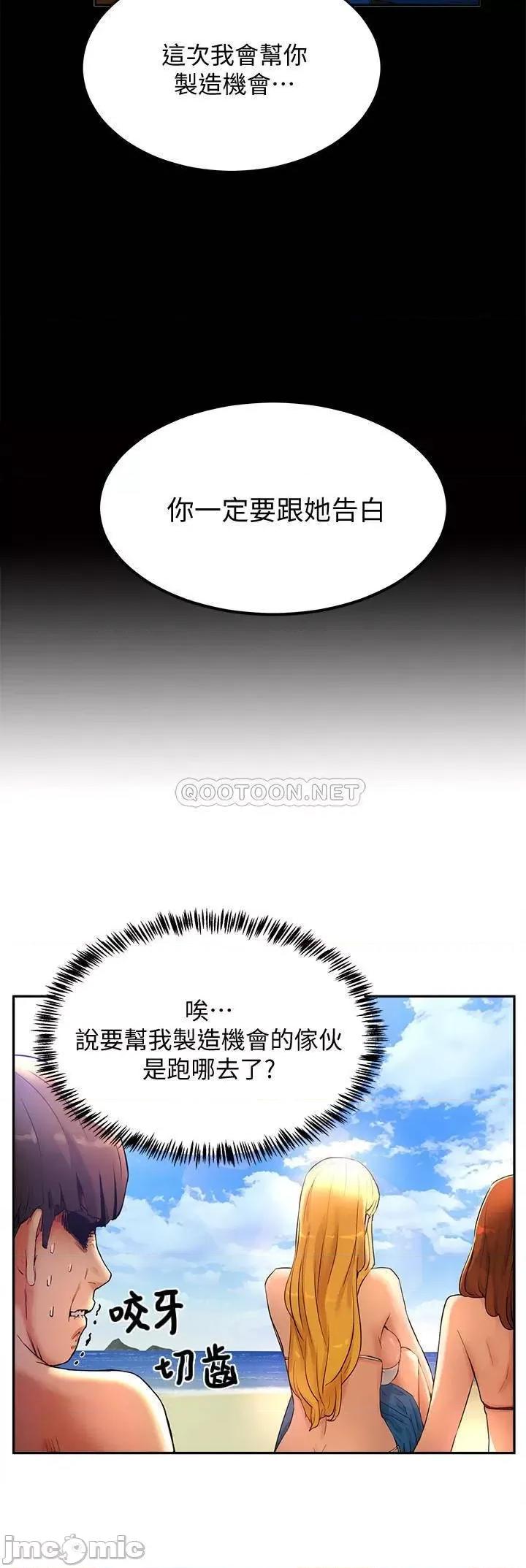 夏日深处 夏日深处 第35页