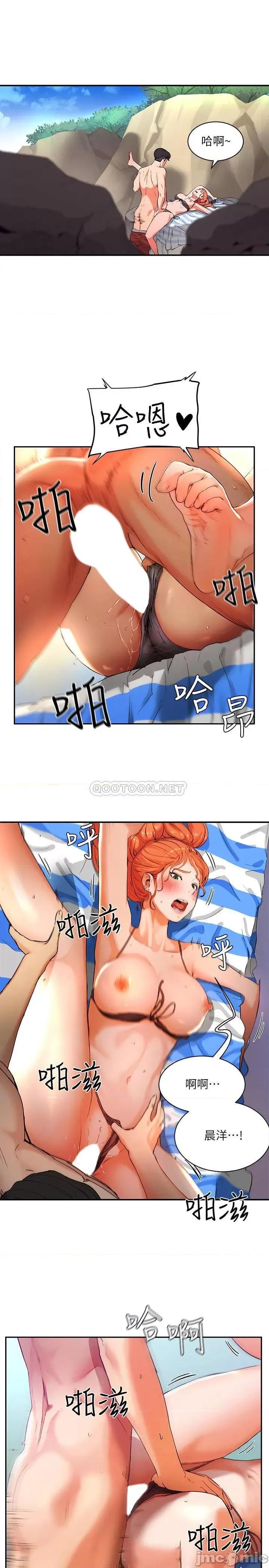 夏日深处 夏日深处 第36页