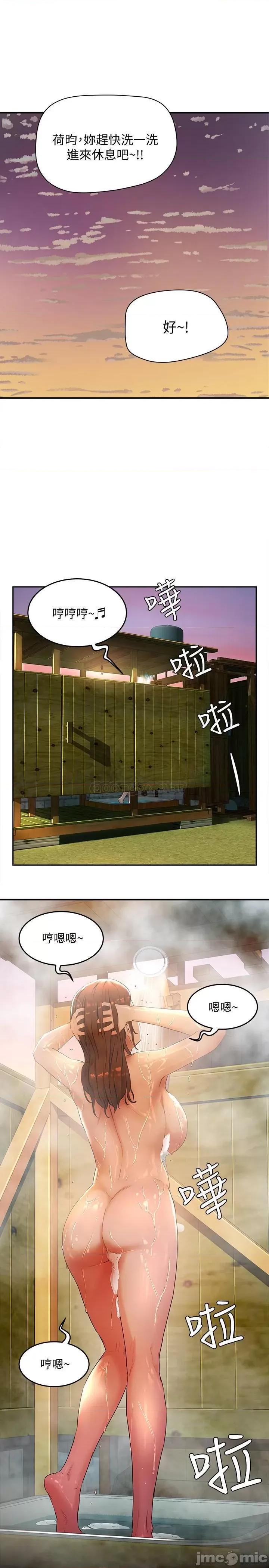 夏日深处 夏日深处 第41页
