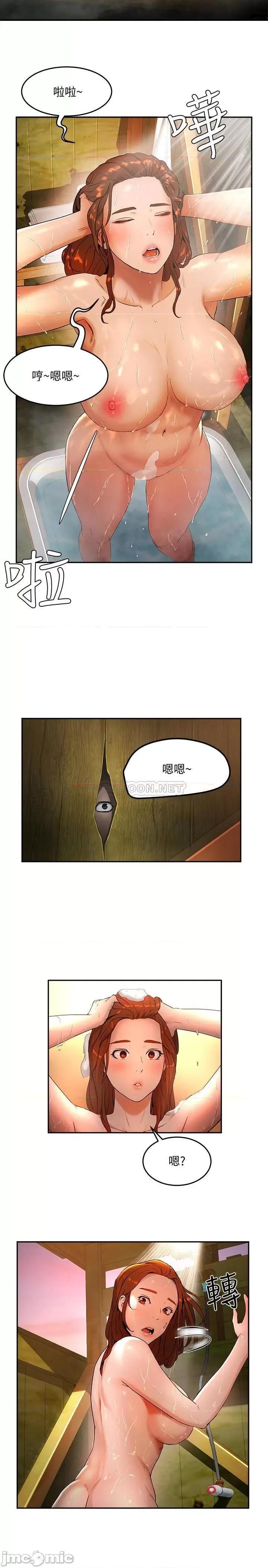 夏日深处 夏日深处 第42页