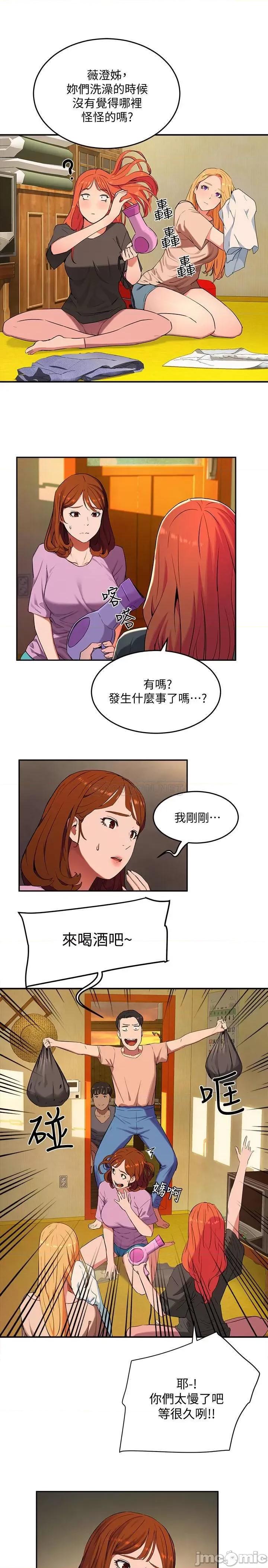 夏日深处 夏日深处 第44页