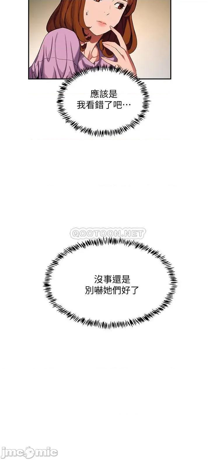 夏日深处 夏日深处 第45页