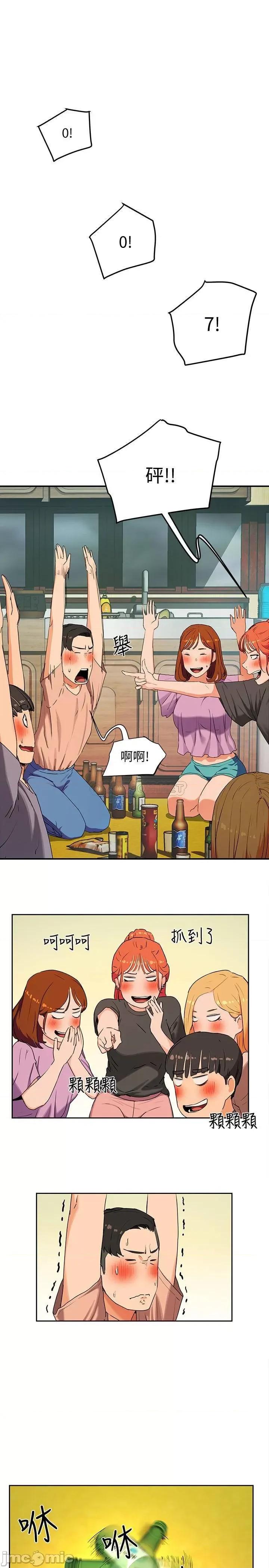 夏日深处 夏日深处 第46页