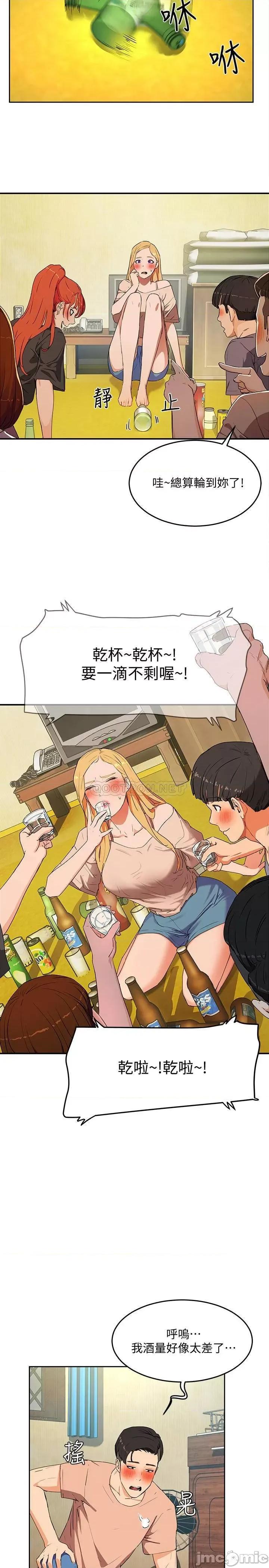 夏日深处 夏日深处 第47页