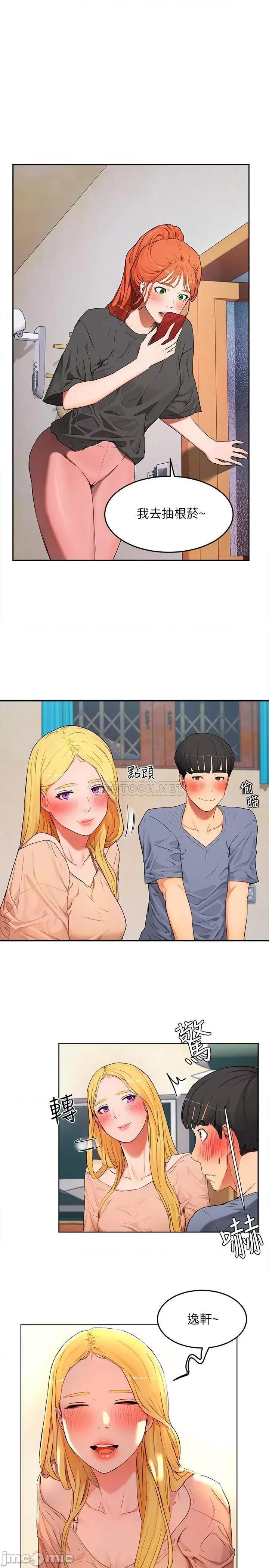 夏日深处 夏日深处 第49页