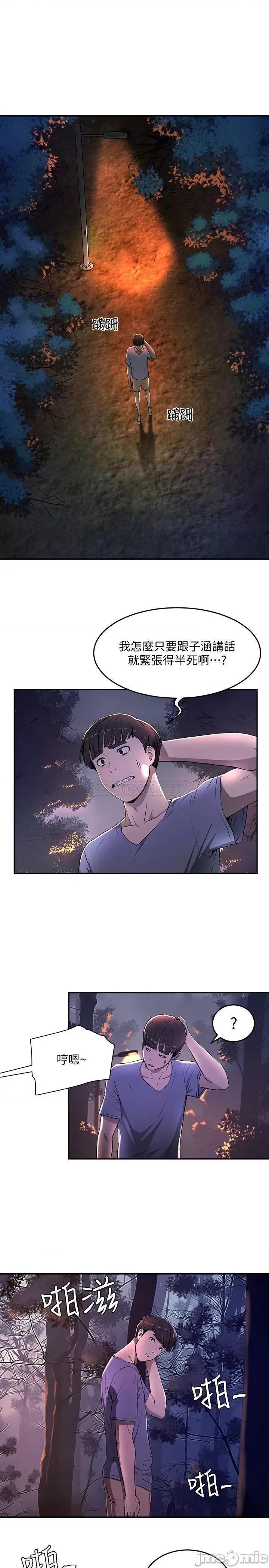 夏日深处 夏日深处 第51页