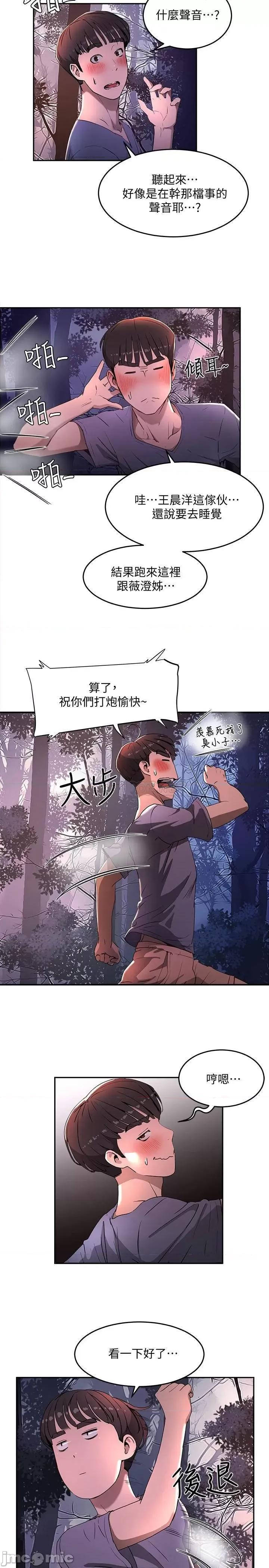 夏日深处 夏日深处 第52页