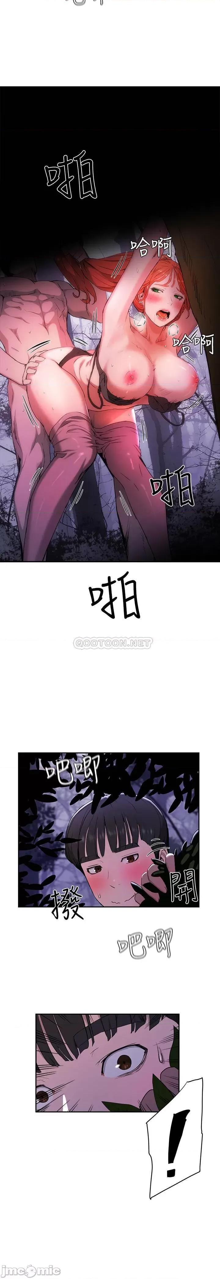 夏日深处 夏日深处 第55页