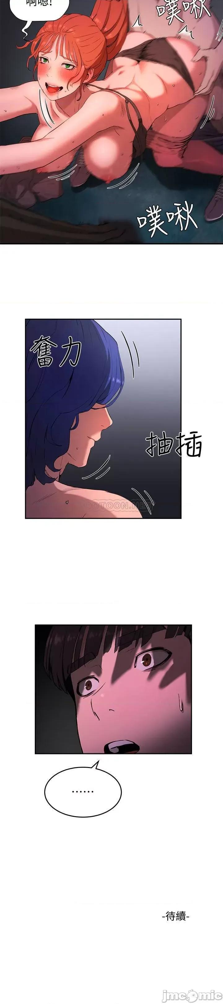 夏日深处 夏日深处 第57页