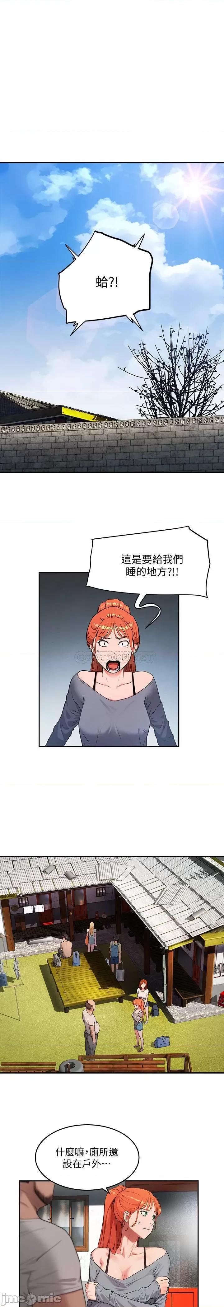 夏日深处 夏日深处 第16页