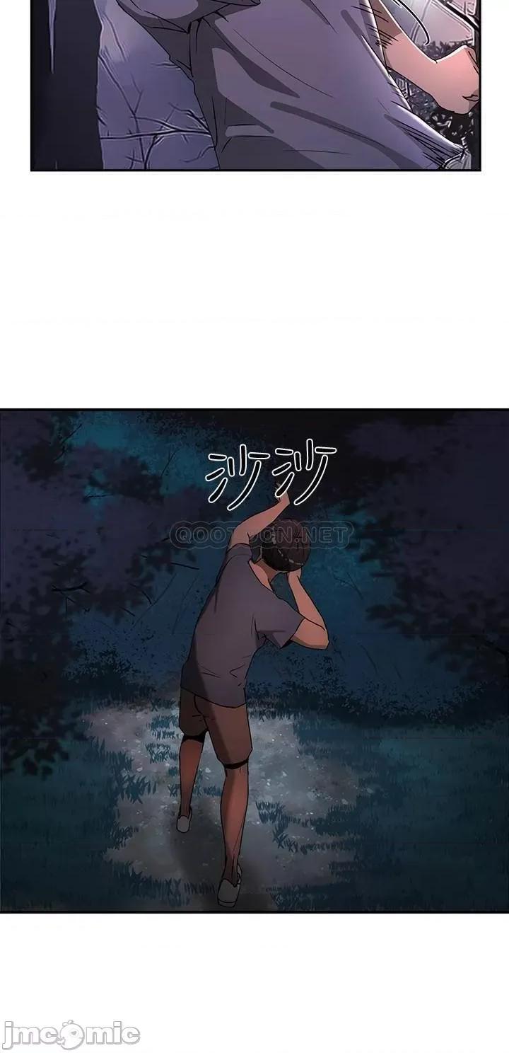 夏日深处 夏日深处 第53页