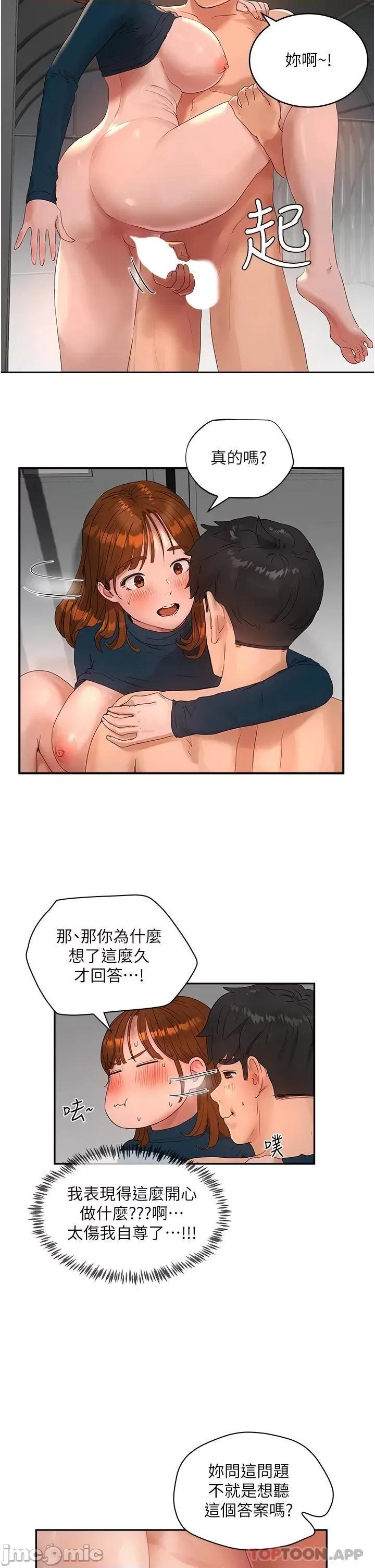 夏日深处 夏日深处 45 第3页