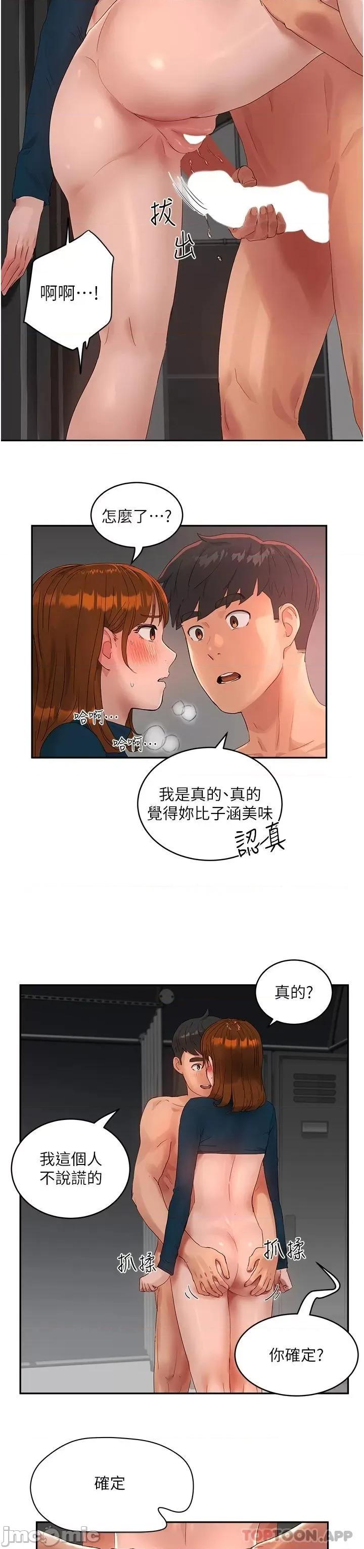 夏日深处 夏日深处 45 第7页