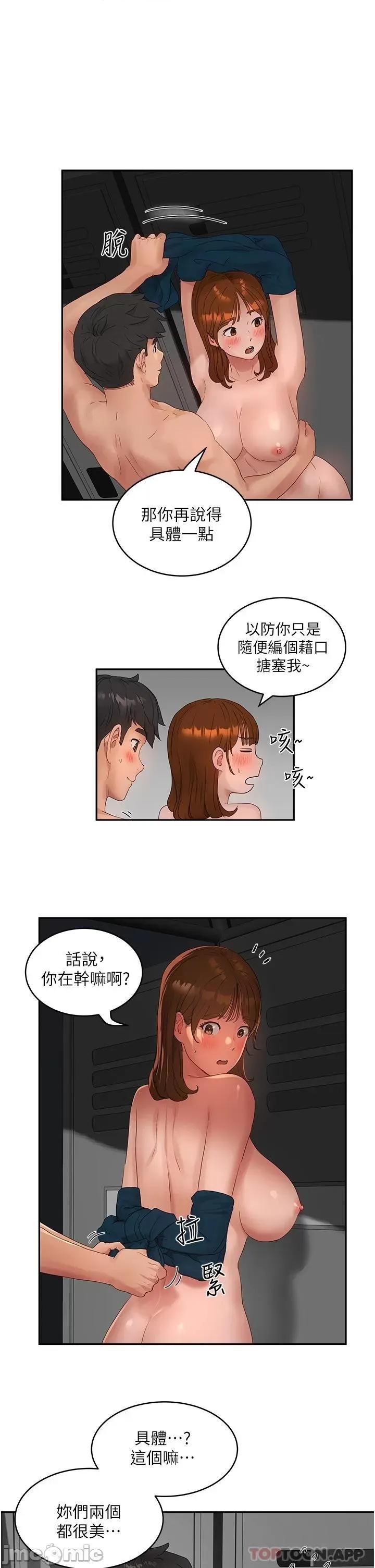 夏日深处 夏日深处 45 第9页