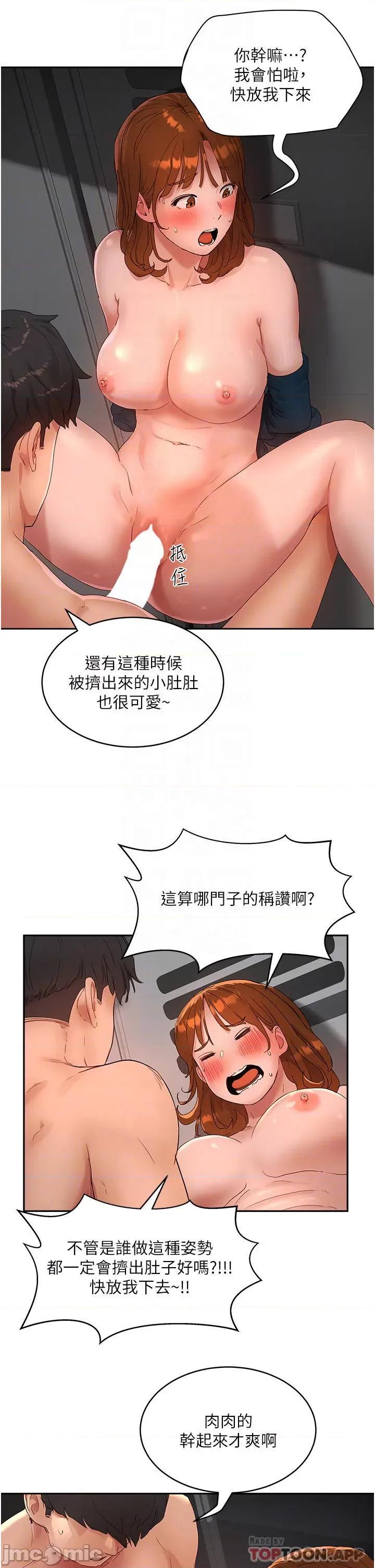 夏日深处 夏日深处 45 第12页