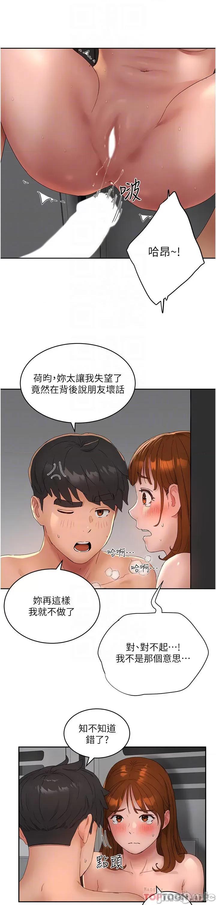 夏日深处 夏日深处 45 第15页