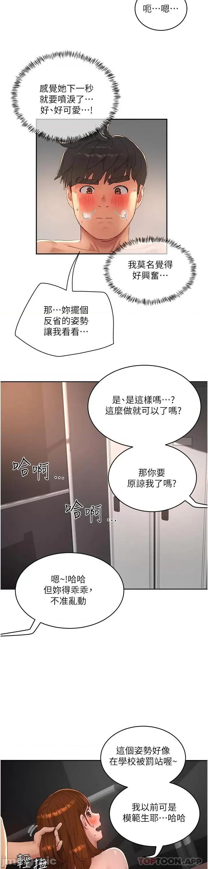 夏日深处 夏日深处 45 第16页