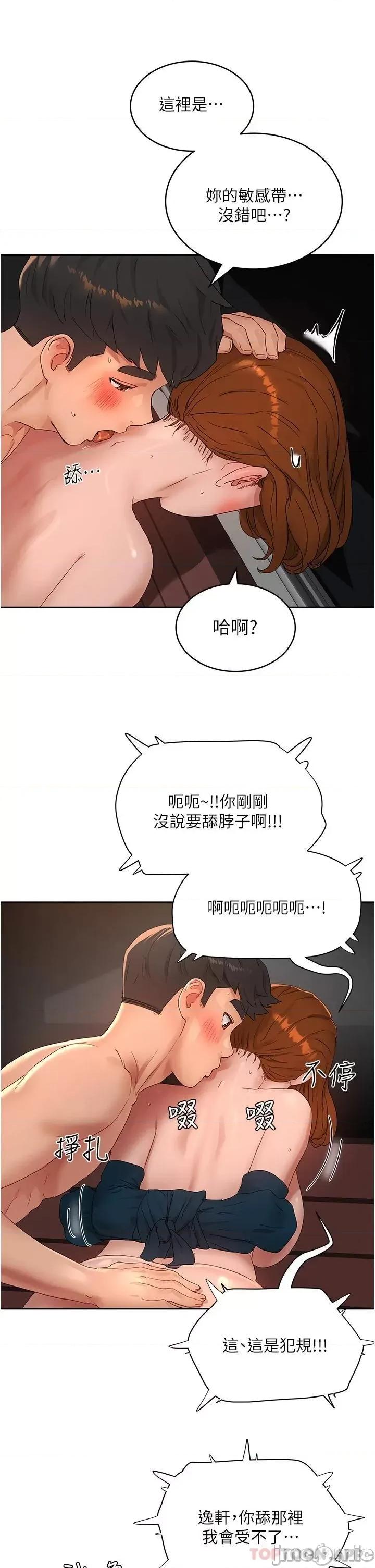 夏日深处 夏日深处 45 第18页
