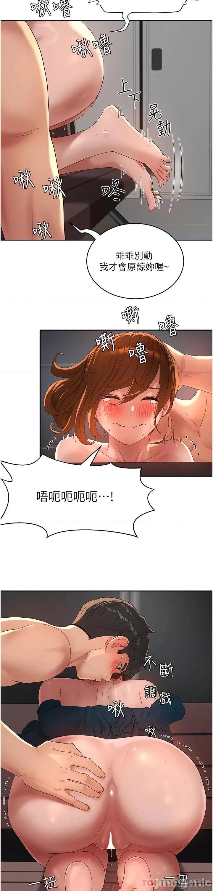 夏日深处 夏日深处 45 第19页